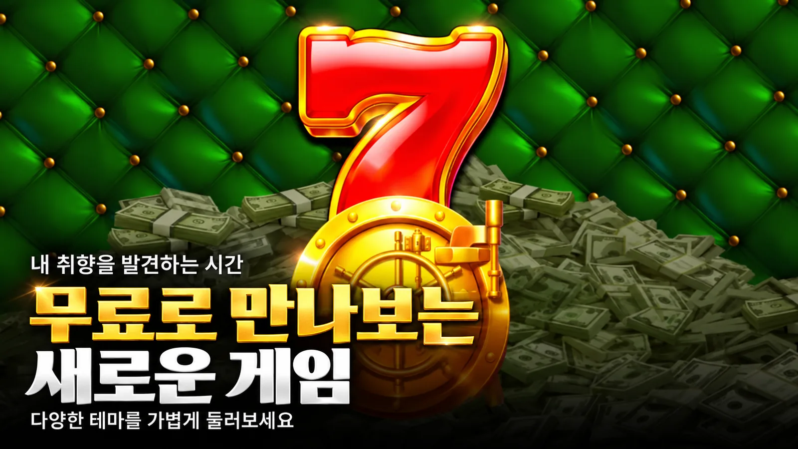 프라그마틱: 슬롯사이트 검증 기준과 안전한 플레이 대표 이미지